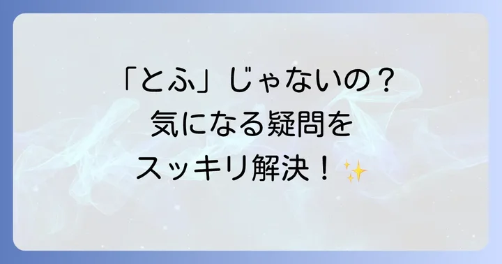 よくある質問