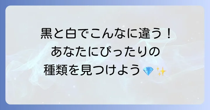 トリュフの種類とそれぞれの味わい