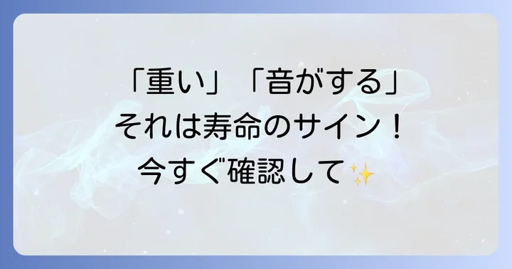 引き戸の戸車交換が必要なサインとは？