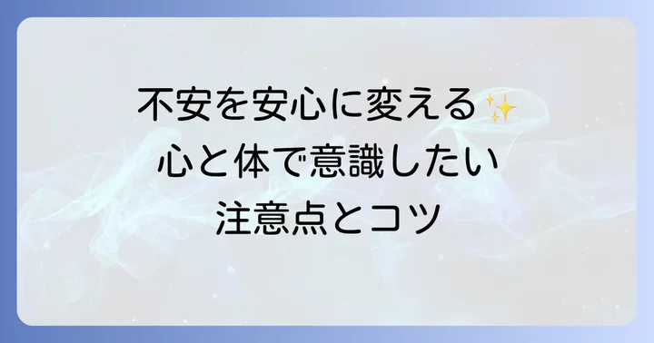 61歳女性の厄年に気をつけたいこと