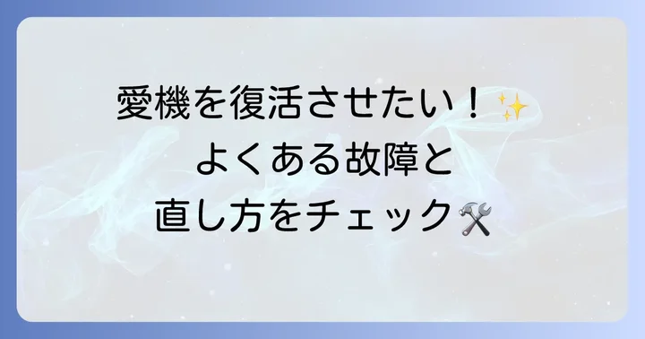 古いGショックによくある故障と修理内容