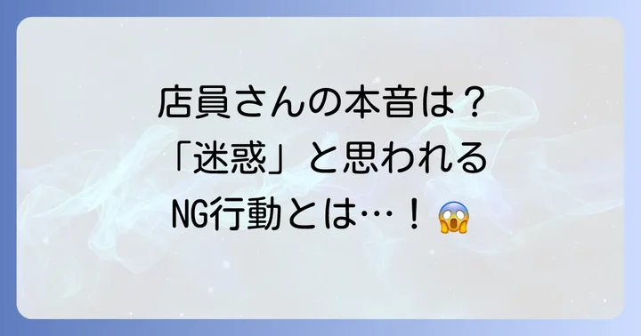 なぜロレックスマラソンは迷惑行為とされるのか？