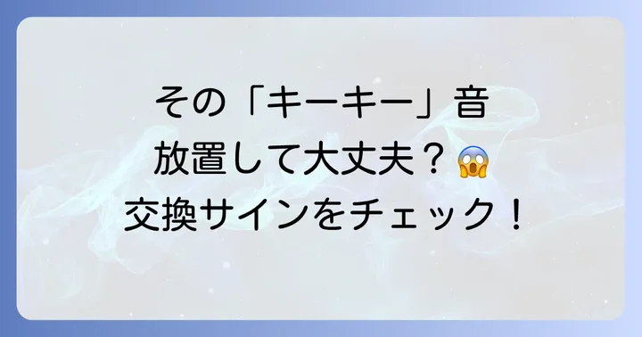 TOTO浴室ドアの戸車交換が必要なサインとは？