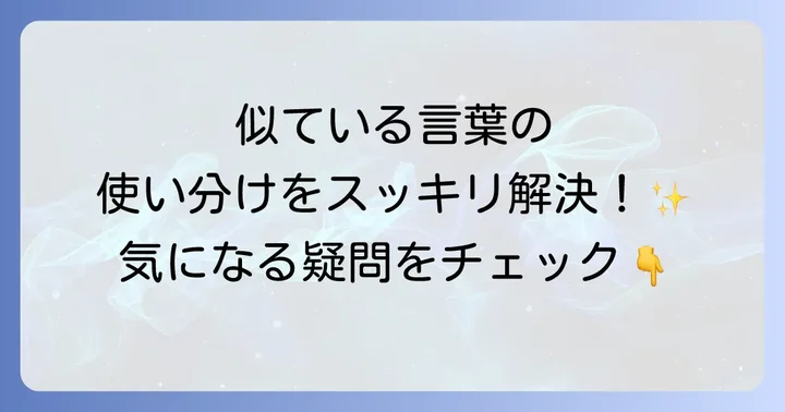 よくある質問