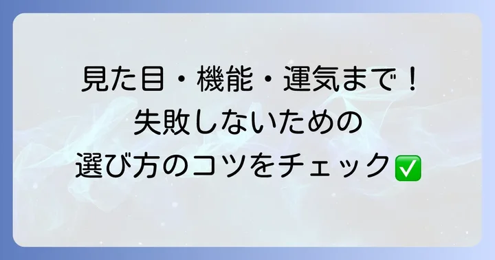 面白いトイレマットの選び方：失敗しないためのコツ