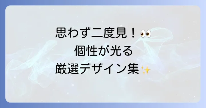 おすすめの面白いトイレマットデザイン集
