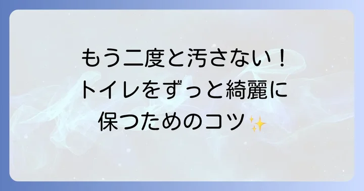 尿石を再発させない！日頃からできる予防策