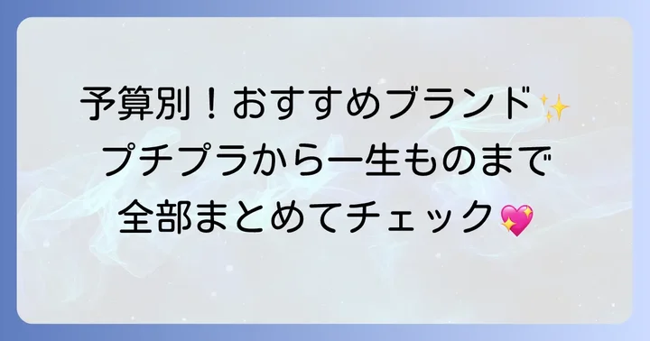 おしゃれかわいい腕時計の人気ブランド【価格帯別】