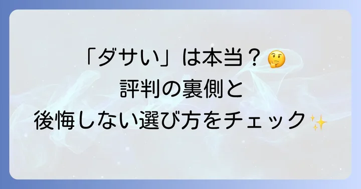 「ドルガバの時計はダサい？」その評判の真相に迫る
