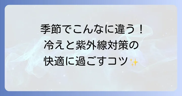 季節別山小屋泊持ち物女性向け追加アイテム