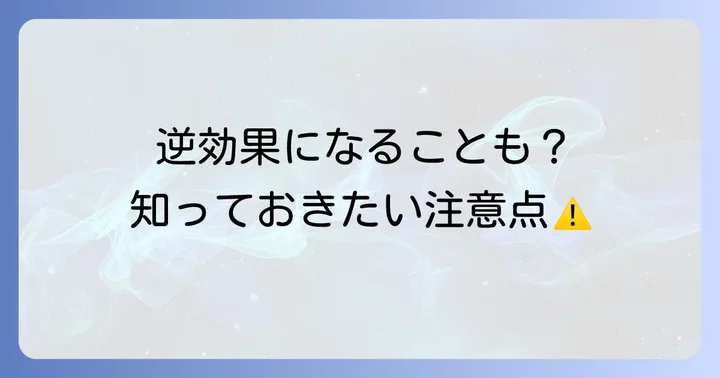 食前トマトジュースを飲む際の注意点