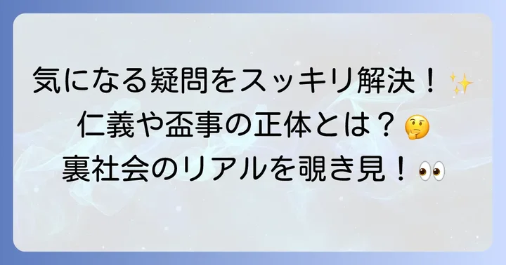 よくある質問