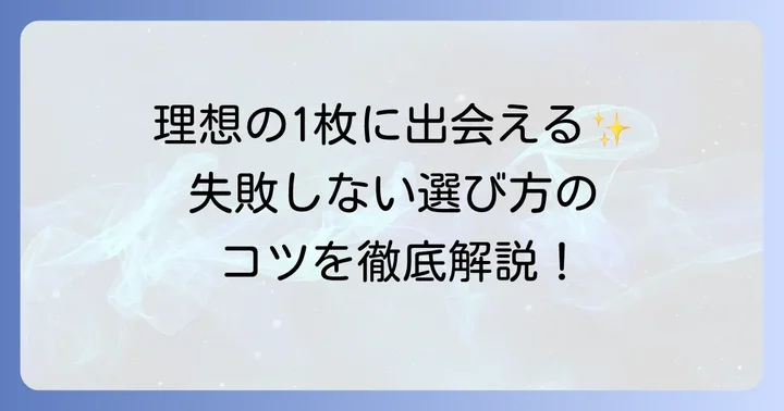 レオタードみたいなトップスの選び方：素材・デザイン・サイズ感のコツ