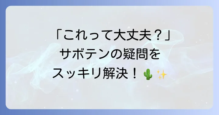 よくある質問