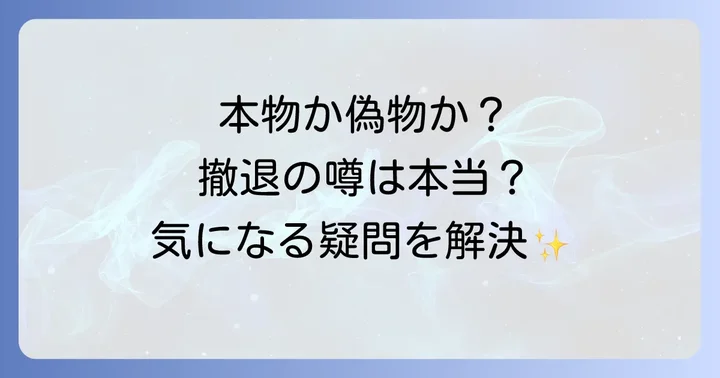 よくある質問
