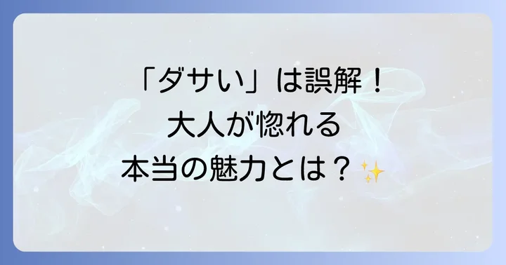 スカーゲン時計が持つ本当の魅力とは？