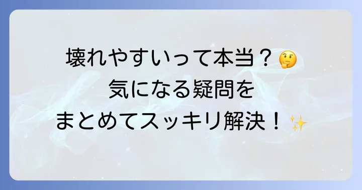 スカーゲン時計に関するよくある質問