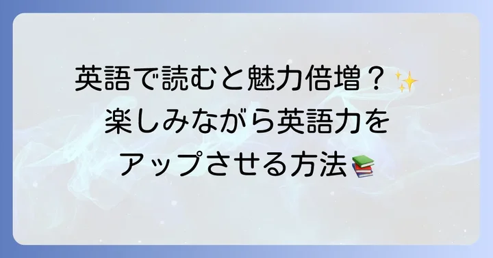 「五等分の花嫁」を英語で楽しむ方法