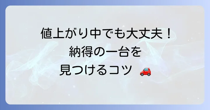 エスクァイアを賢く購入するための方法