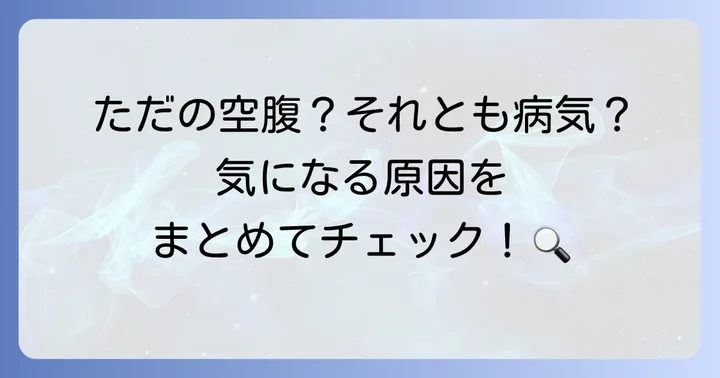 黄色い吐瀉物の主な原因