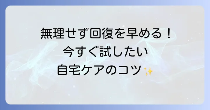 黄色い吐瀉物が出たときの自宅での対処法