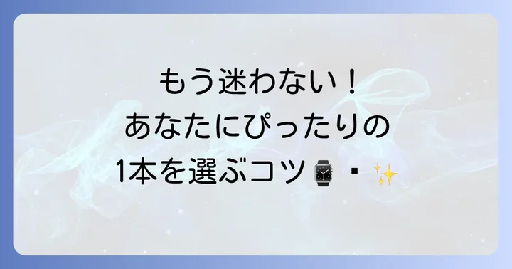 あなたにぴったりのエドックスを見つけるためのコツ