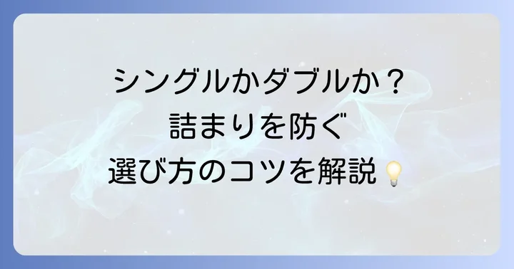コストコトイレットペーパーを快適に使うための選び方とコツ