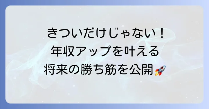 ペンキ屋（塗装工）の将来性とキャリアパス