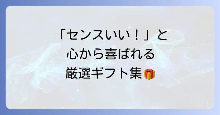 【女友達向け】20代に贈るおすすめ誕生日プレゼント🎁