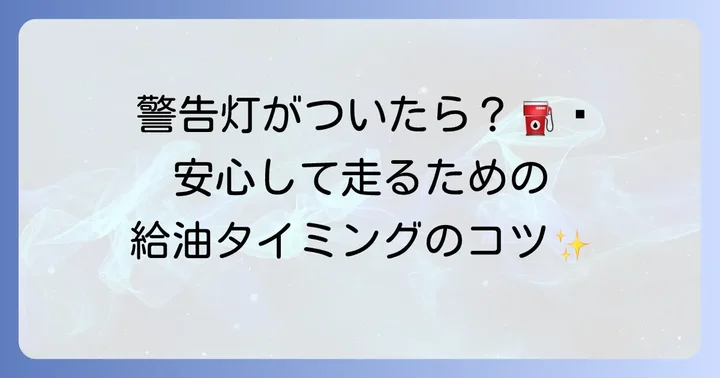 ヤリスクロスで長距離ドライブを楽しむためのコツ