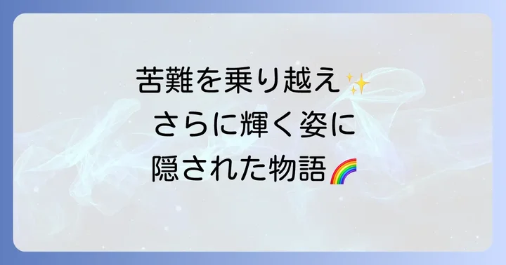病気を乗り越え、新たなステージへ進む芸能人