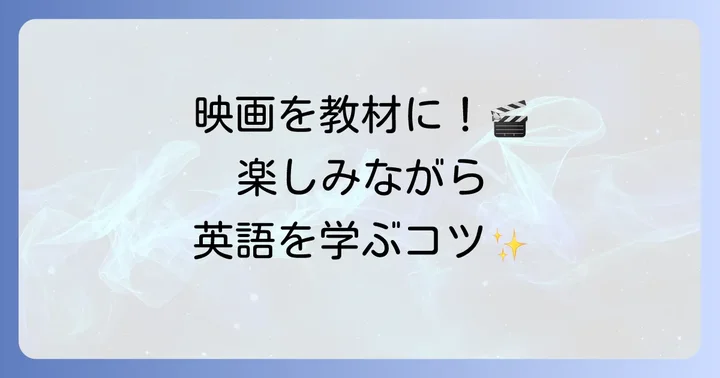「塔の上のラプンツェル」を英語で楽しむコツ