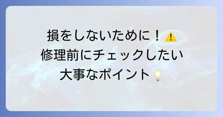 置き時計の修理を依頼する前に知っておきたいこと