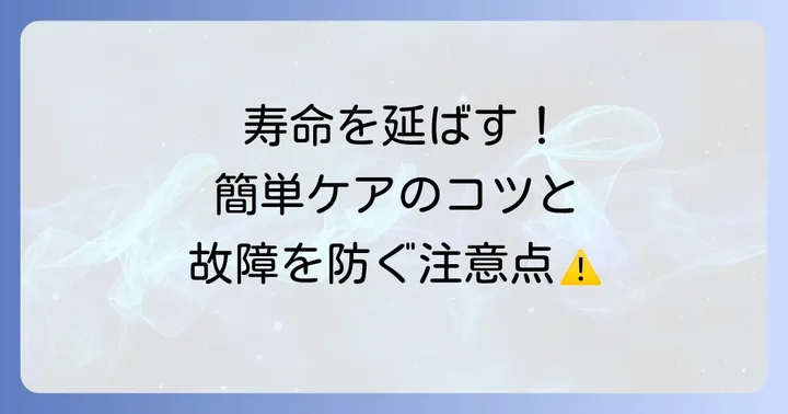 自分でできる置き時計の簡単なメンテナンスと注意点
