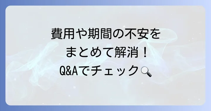 置き時計修理に関するよくある質問