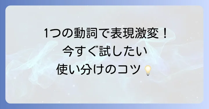 助動詞を使いこなすための練習方法