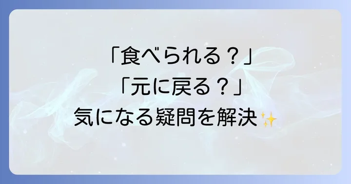 水耕栽培の徒長に関するよくある質問