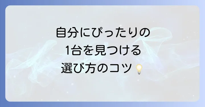 秒数までわかる時計アプリの選び方