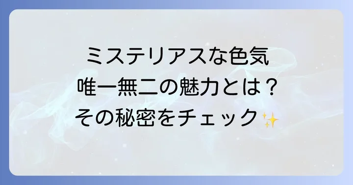 若い頃の豊川悦司が放っていた唯一無二の魅力
