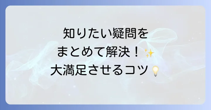少ない鶏肉でおかずを作る際のよくある質問