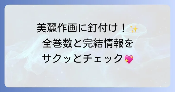 トラブルダークネス漫画全巻の基本情報と作品概要