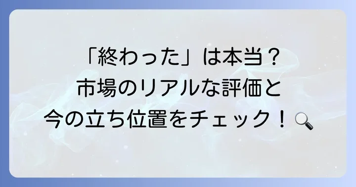 ウブロの現在の市場評価と立ち位置