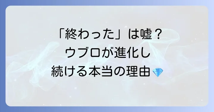 ウブロのブランドとしての将来性