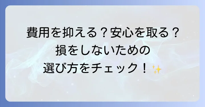 TCF4711便座交換は自分でできる？業者に依頼する？