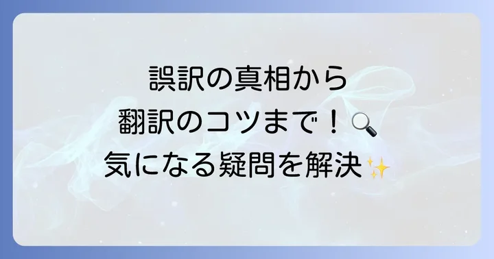 よくある質問