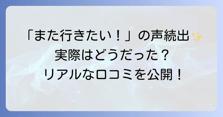 戸越銀座食べ歩きのリアルな口コミと評判