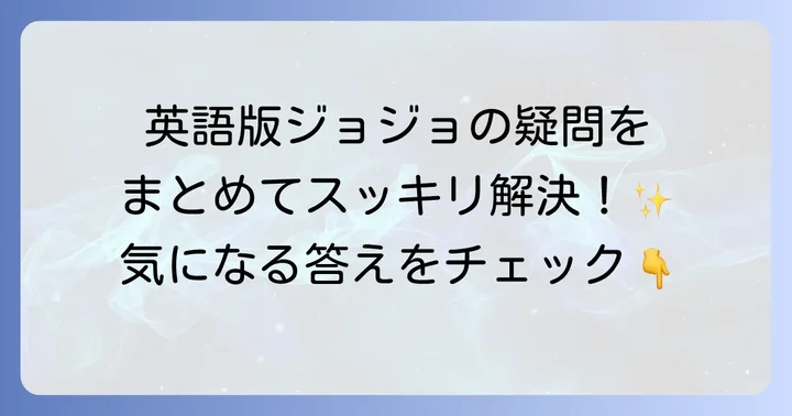 よくある質問