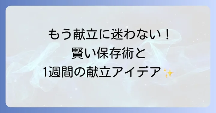かしわもも肉をもっと美味しく！調理の応用と献立アイデア