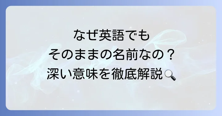 呪術廻戦の公式英語タイトルは「JujutsuKaisen」