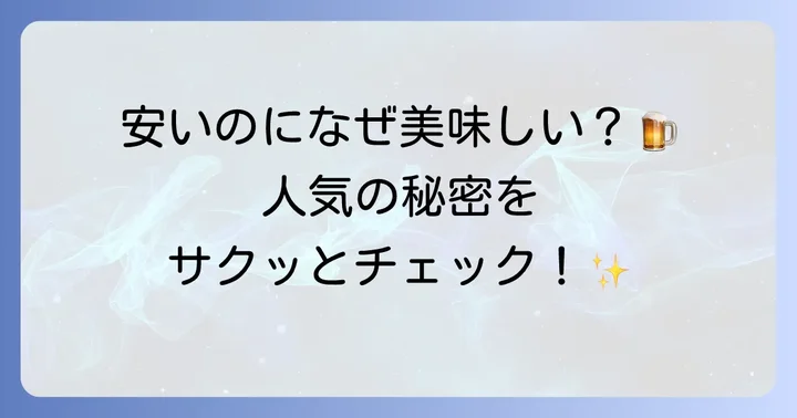 バーリアルグラン500mlとは？基本情報と人気の理由